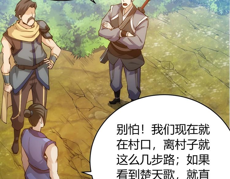 氪金玩家韩漫全集-第37话 神秘商人！无删减无遮挡章节图片 