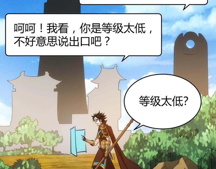 氪金玩家韩漫全集-第37话 神秘商人！无删减无遮挡章节图片 