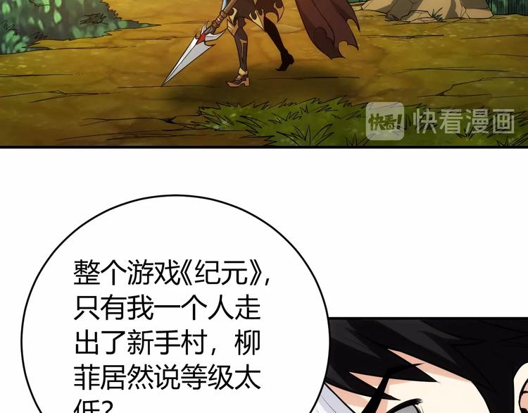 氪金玩家韩漫全集-第37话 神秘商人！无删减无遮挡章节图片 