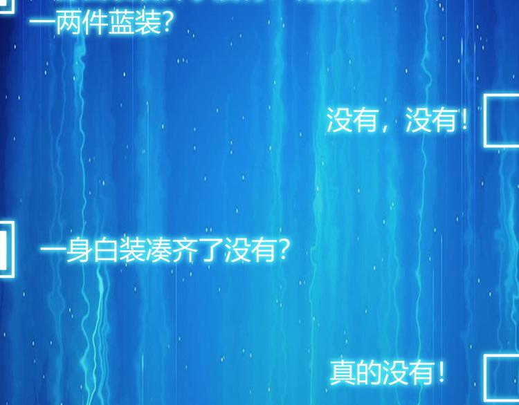 氪金玩家韩漫全集-第37话 神秘商人！无删减无遮挡章节图片 