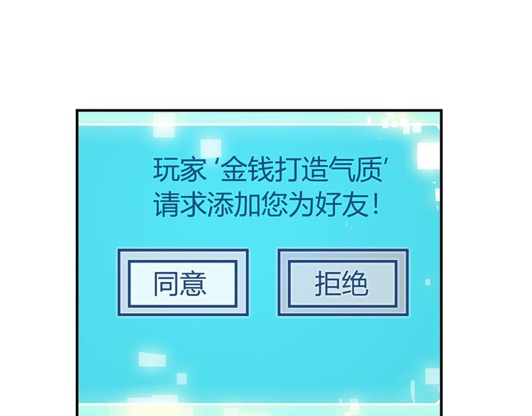 氪金玩家韩漫全集-第37话 神秘商人！无删减无遮挡章节图片 