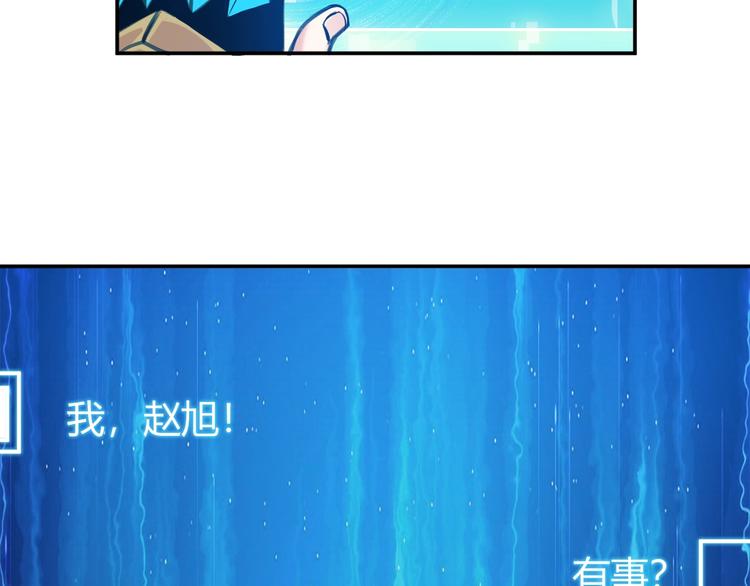 氪金玩家韩漫全集-第37话 神秘商人！无删减无遮挡章节图片 