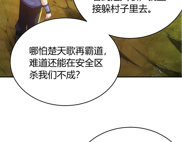 氪金玩家韩漫全集-第37话 神秘商人！无删减无遮挡章节图片 