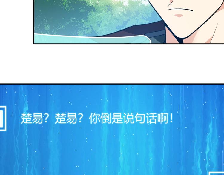 氪金玩家韩漫全集-第37话 神秘商人！无删减无遮挡章节图片 