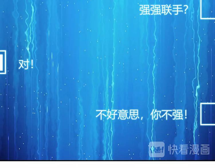 氪金玩家韩漫全集-第37话 神秘商人！无删减无遮挡章节图片 