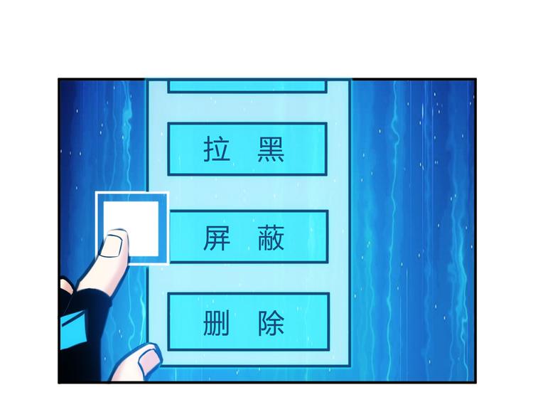 氪金玩家韩漫全集-第37话 神秘商人！无删减无遮挡章节图片 