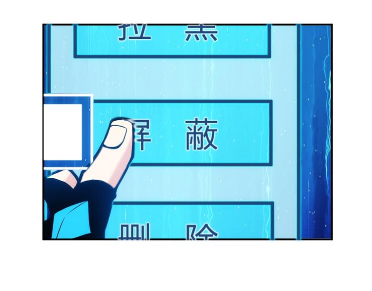 氪金玩家韩漫全集-第37话 神秘商人！无删减无遮挡章节图片 