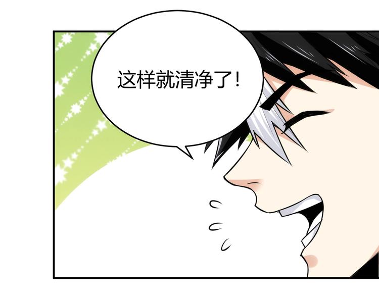氪金玩家韩漫全集-第37话 神秘商人！无删减无遮挡章节图片 