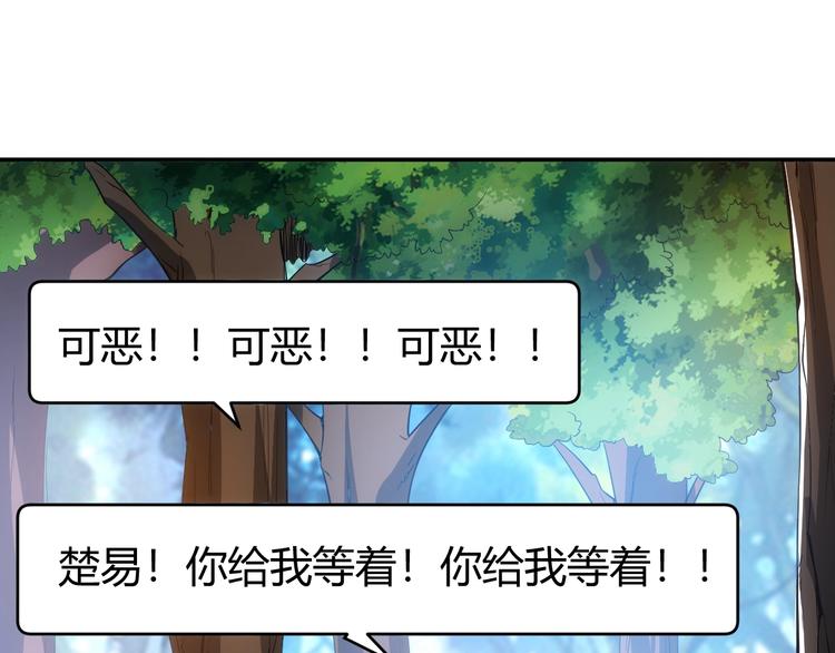 氪金玩家韩漫全集-第37话 神秘商人！无删减无遮挡章节图片 