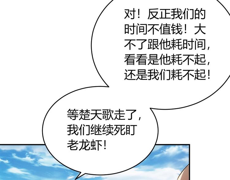 氪金玩家韩漫全集-第37话 神秘商人！无删减无遮挡章节图片 