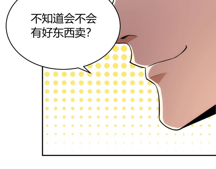 氪金玩家韩漫全集-第37话 神秘商人！无删减无遮挡章节图片 