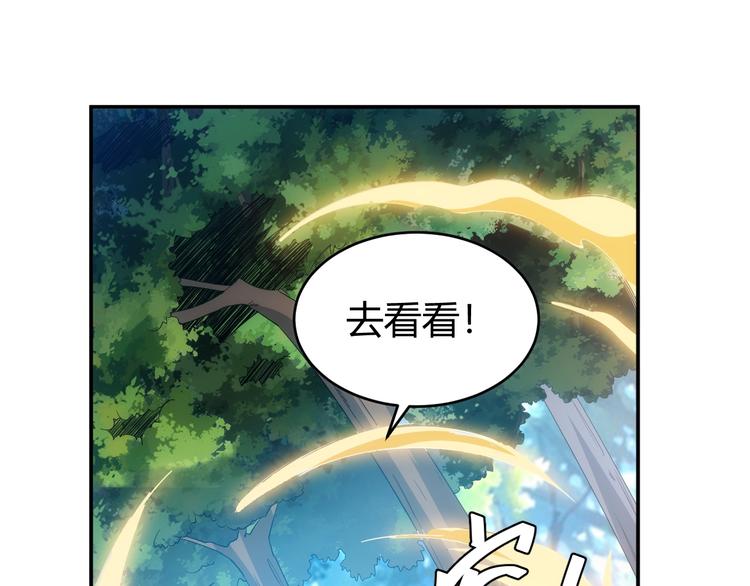 氪金玩家韩漫全集-第37话 神秘商人！无删减无遮挡章节图片 