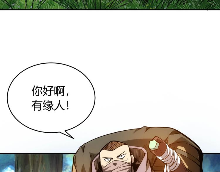 氪金玩家韩漫全集-第37话 神秘商人！无删减无遮挡章节图片 