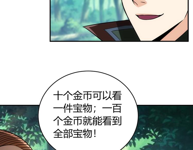 氪金玩家韩漫全集-第38话 谁叫我是爱买的男孩无删减无遮挡章节图片 