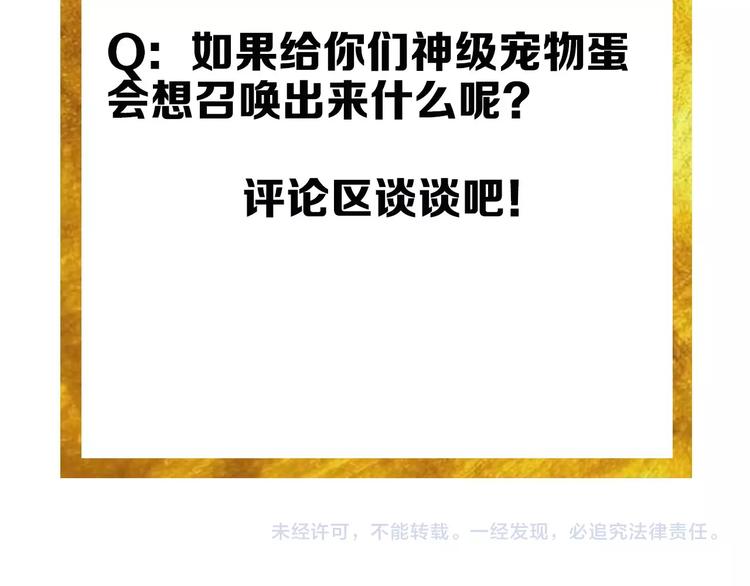 氪金玩家韩漫全集-第38话 谁叫我是爱买的男孩无删减无遮挡章节图片 