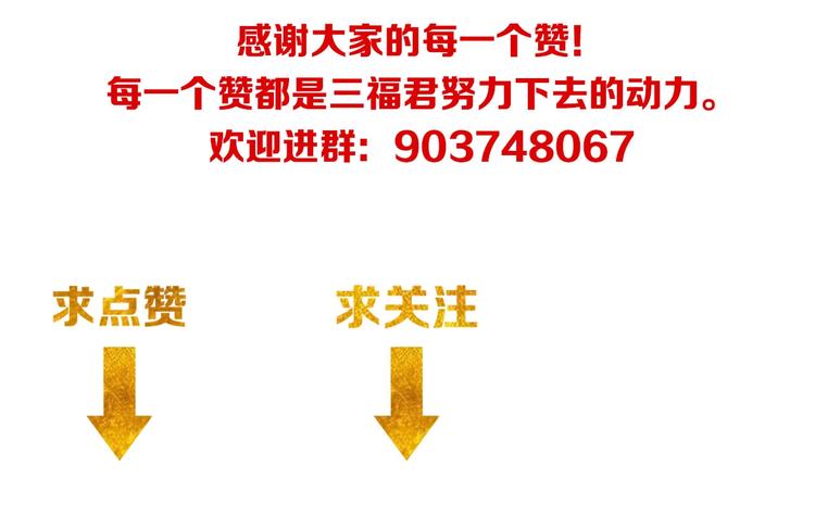 氪金玩家韩漫全集-第38话 谁叫我是爱买的男孩无删减无遮挡章节图片 