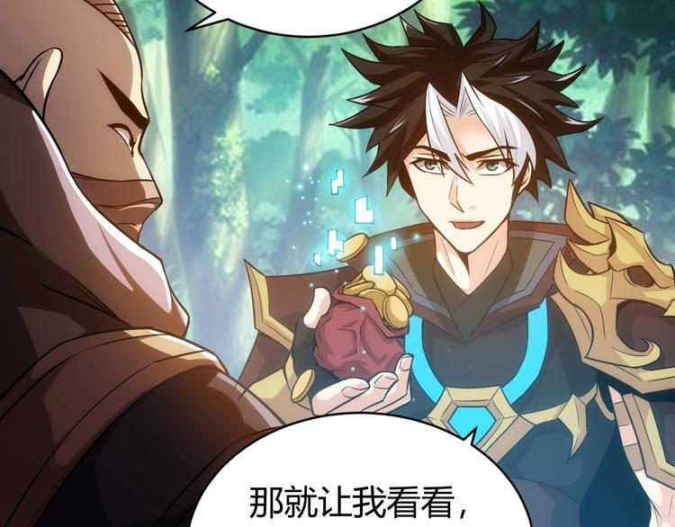 氪金玩家韩漫全集-第38话 谁叫我是爱买的男孩无删减无遮挡章节图片 