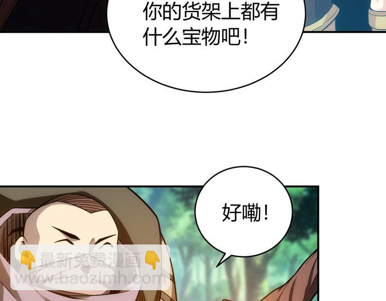 氪金玩家韩漫全集-第38话 谁叫我是爱买的男孩无删减无遮挡章节图片 