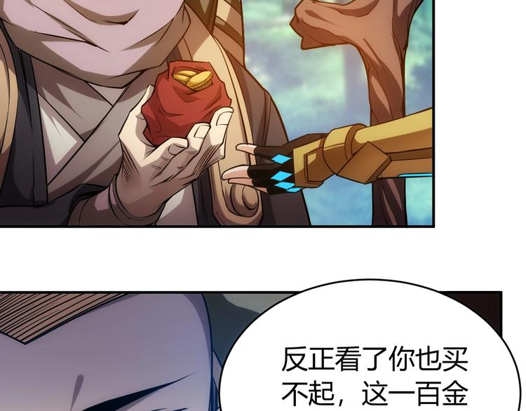 氪金玩家韩漫全集-第38话 谁叫我是爱买的男孩无删减无遮挡章节图片 