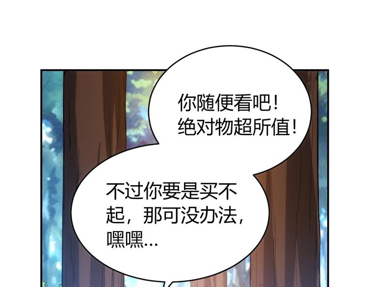 氪金玩家韩漫全集-第38话 谁叫我是爱买的男孩无删减无遮挡章节图片 