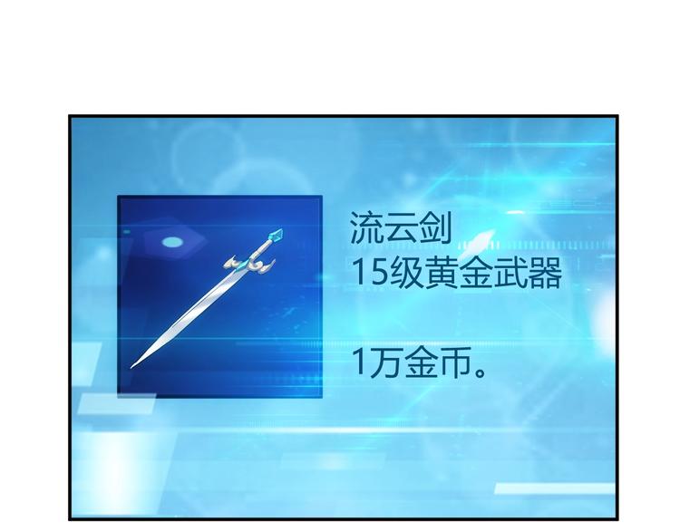 氪金玩家韩漫全集-第38话 谁叫我是爱买的男孩无删减无遮挡章节图片 