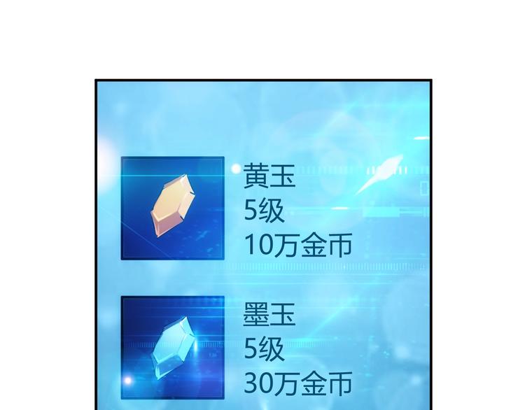 氪金玩家韩漫全集-第38话 谁叫我是爱买的男孩无删减无遮挡章节图片 
