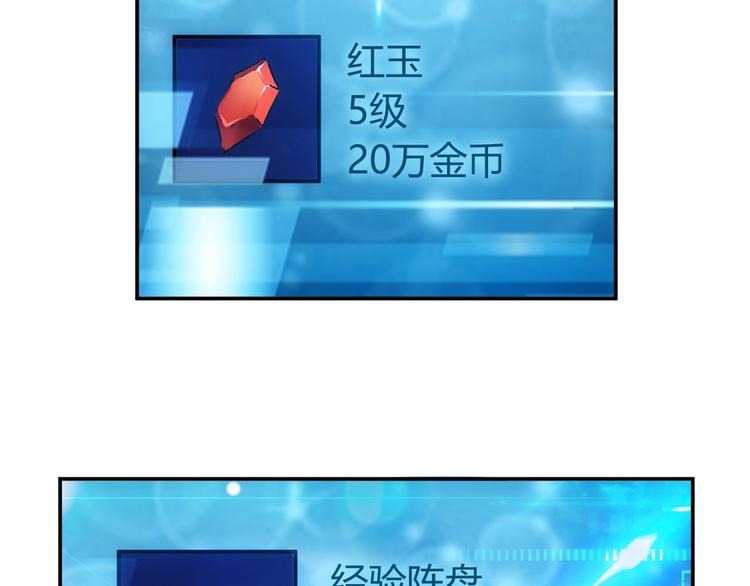 氪金玩家韩漫全集-第38话 谁叫我是爱买的男孩无删减无遮挡章节图片 