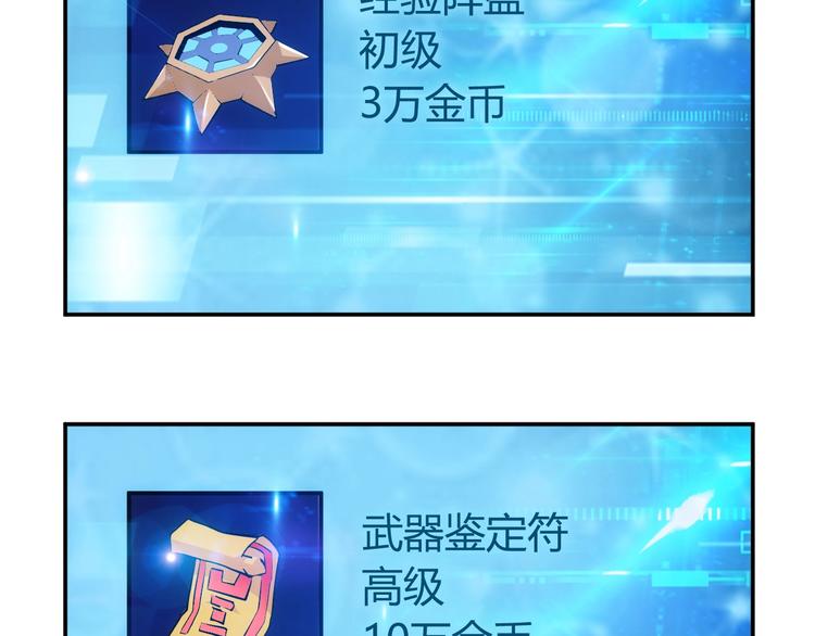 氪金玩家韩漫全集-第38话 谁叫我是爱买的男孩无删减无遮挡章节图片 