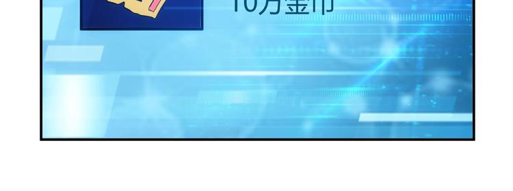 氪金玩家韩漫全集-第38话 谁叫我是爱买的男孩无删减无遮挡章节图片 