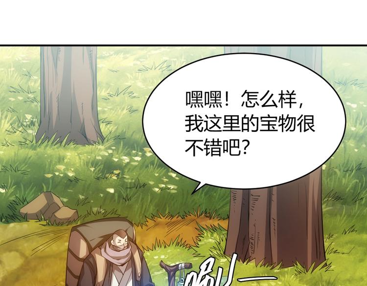 氪金玩家韩漫全集-第38话 谁叫我是爱买的男孩无删减无遮挡章节图片 