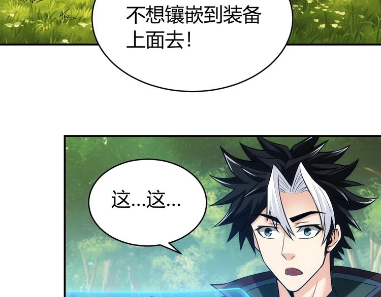 氪金玩家韩漫全集-第38话 谁叫我是爱买的男孩无删减无遮挡章节图片 