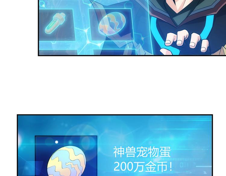 氪金玩家韩漫全集-第38话 谁叫我是爱买的男孩无删减无遮挡章节图片 
