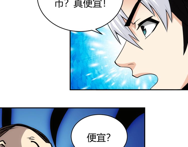 氪金玩家韩漫全集-第38话 谁叫我是爱买的男孩无删减无遮挡章节图片 