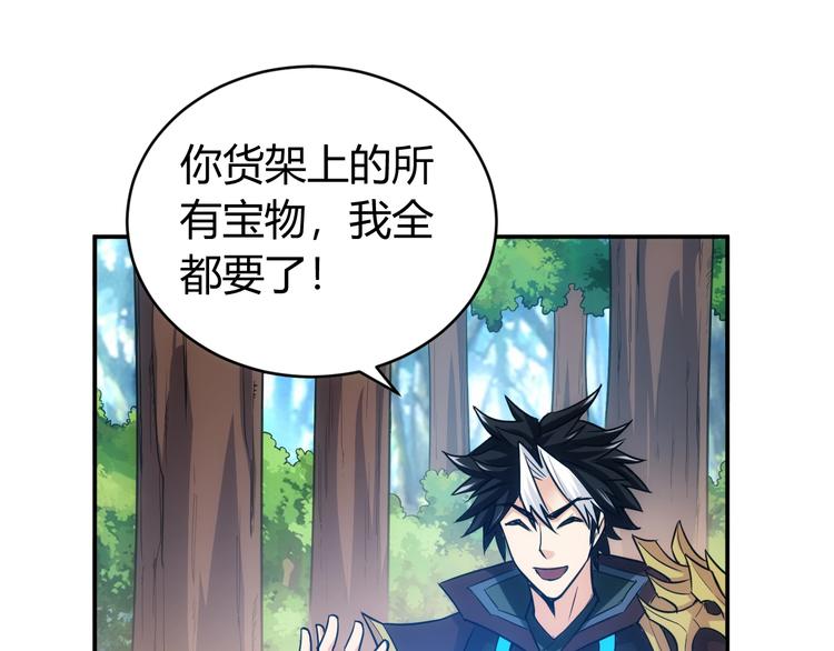 氪金玩家韩漫全集-第38话 谁叫我是爱买的男孩无删减无遮挡章节图片 