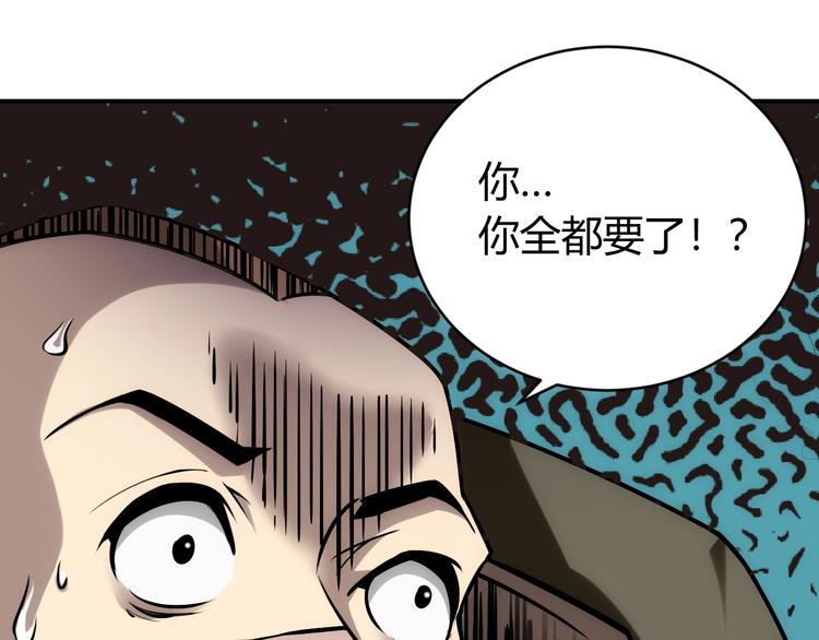 氪金玩家韩漫全集-第38话 谁叫我是爱买的男孩无删减无遮挡章节图片 