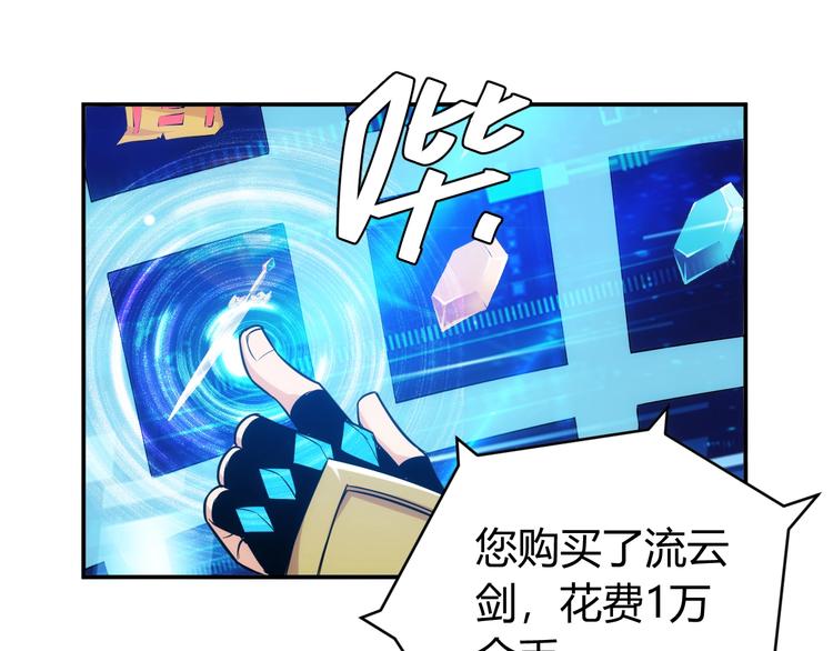 氪金玩家韩漫全集-第38话 谁叫我是爱买的男孩无删减无遮挡章节图片 