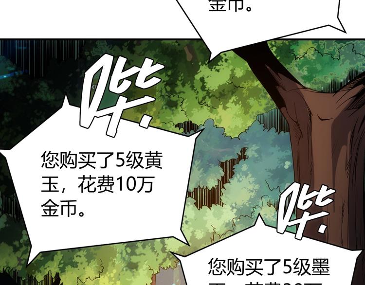 氪金玩家韩漫全集-第38话 谁叫我是爱买的男孩无删减无遮挡章节图片 