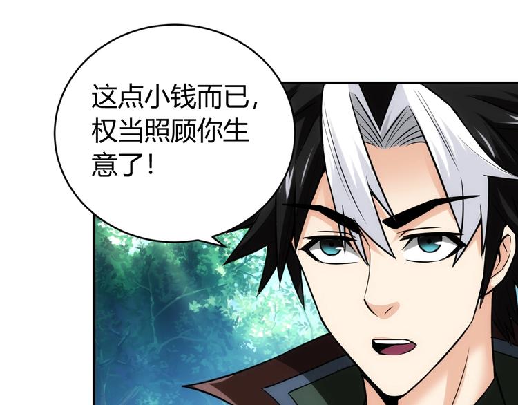 氪金玩家韩漫全集-第38话 谁叫我是爱买的男孩无删减无遮挡章节图片 
