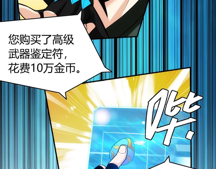 氪金玩家韩漫全集-第38话 谁叫我是爱买的男孩无删减无遮挡章节图片 
