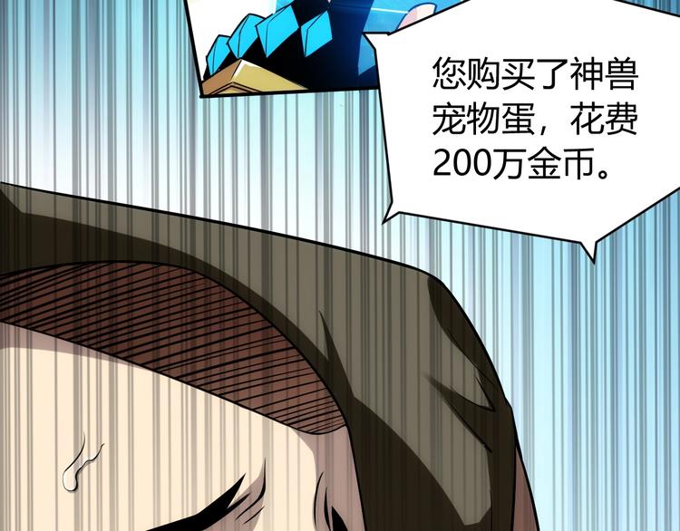 氪金玩家韩漫全集-第38话 谁叫我是爱买的男孩无删减无遮挡章节图片 