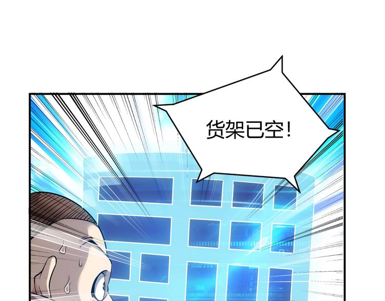 氪金玩家韩漫全集-第38话 谁叫我是爱买的男孩无删减无遮挡章节图片 
