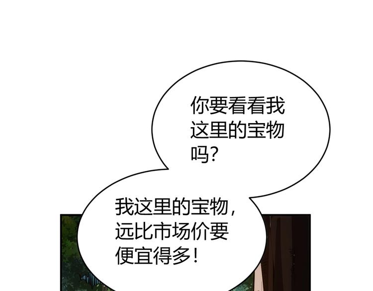 氪金玩家韩漫全集-第38话 谁叫我是爱买的男孩无删减无遮挡章节图片 