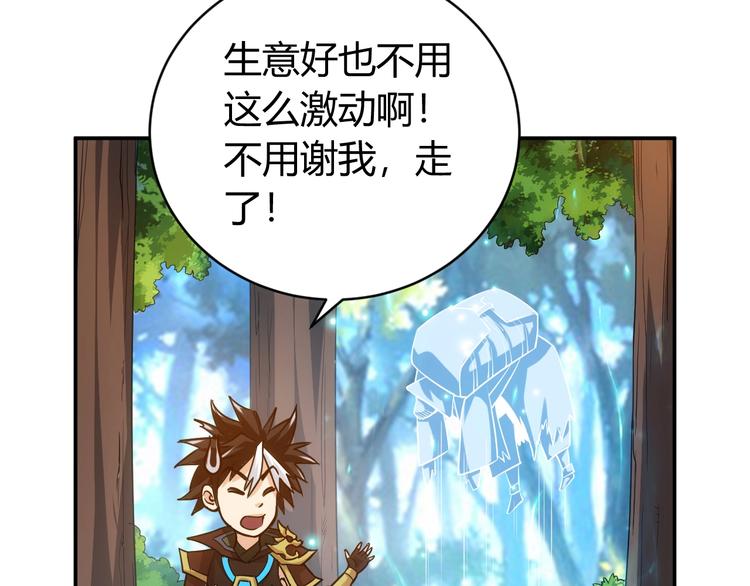 氪金玩家韩漫全集-第38话 谁叫我是爱买的男孩无删减无遮挡章节图片 