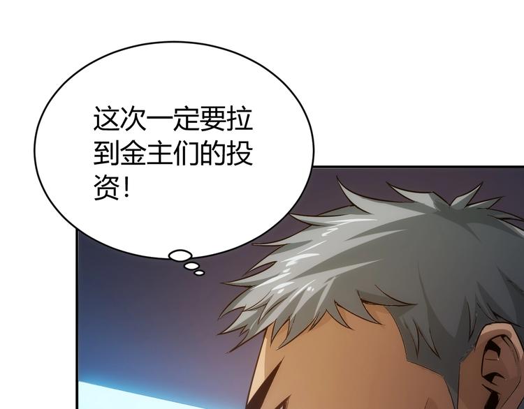 氪金玩家韩漫全集-第38话 谁叫我是爱买的男孩无删减无遮挡章节图片 