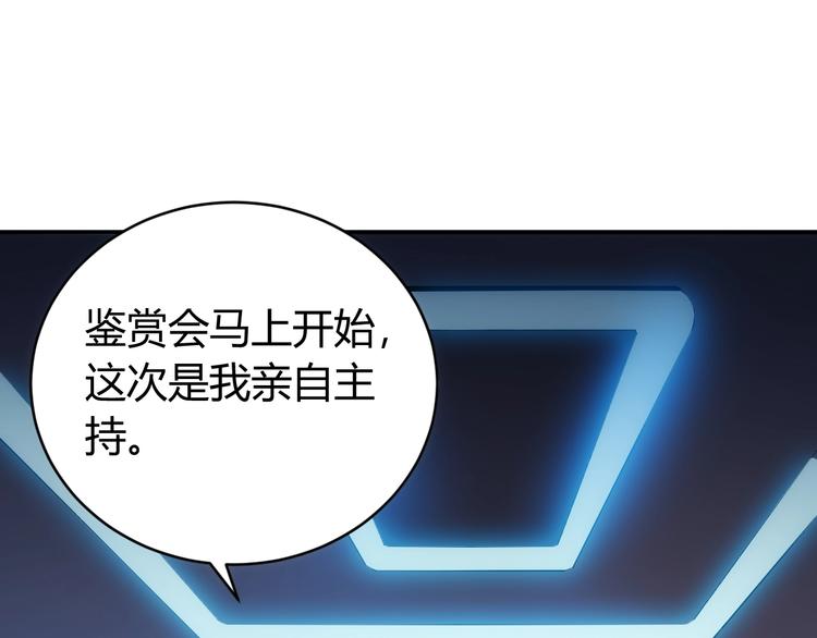氪金玩家韩漫全集-第38话 谁叫我是爱买的男孩无删减无遮挡章节图片 