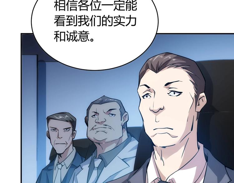 氪金玩家韩漫全集-第38话 谁叫我是爱买的男孩无删减无遮挡章节图片 