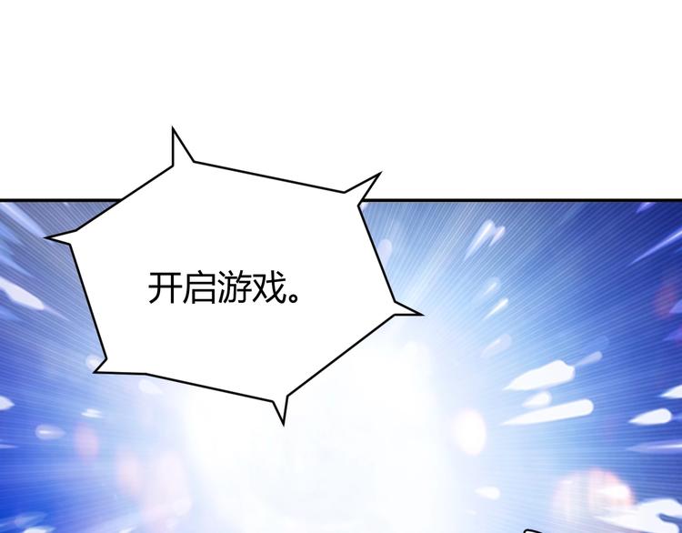 氪金玩家韩漫全集-第38话 谁叫我是爱买的男孩无删减无遮挡章节图片 