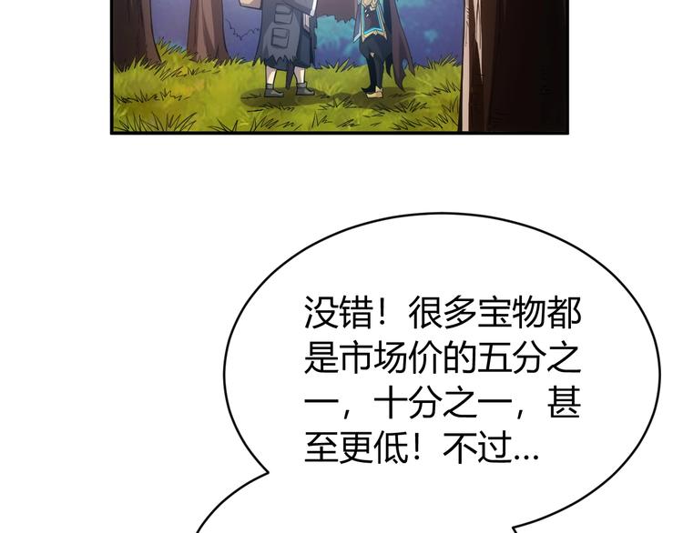 氪金玩家韩漫全集-第38话 谁叫我是爱买的男孩无删减无遮挡章节图片 