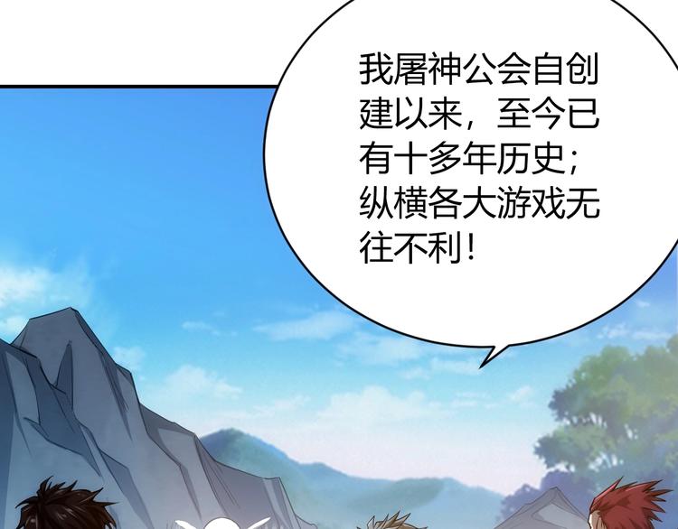 氪金玩家韩漫全集-第38话 谁叫我是爱买的男孩无删减无遮挡章节图片 