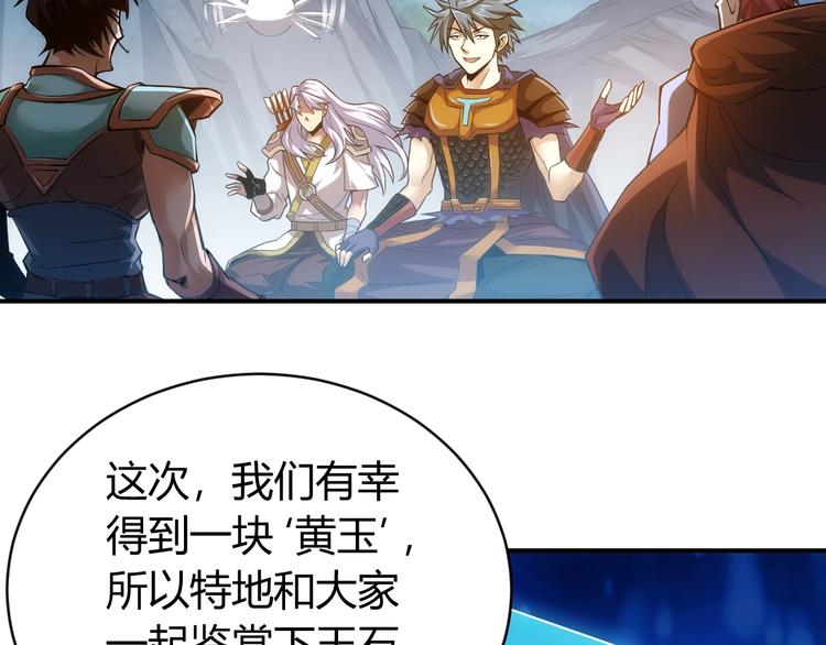 氪金玩家韩漫全集-第38话 谁叫我是爱买的男孩无删减无遮挡章节图片 